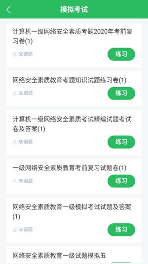 软考网络规划设计app手机版下载 v13安卓版0