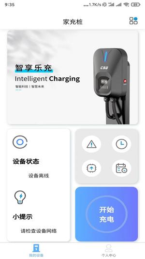 中浦智充app手机版下载 v1.2.8安卓版 1