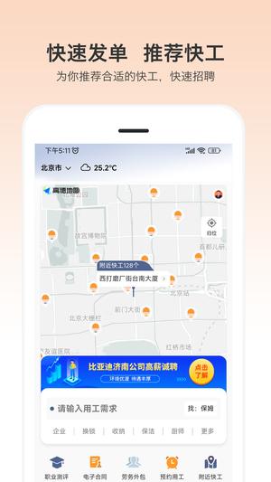 小优快工app手机版下载 v3.2.46安卓版 2