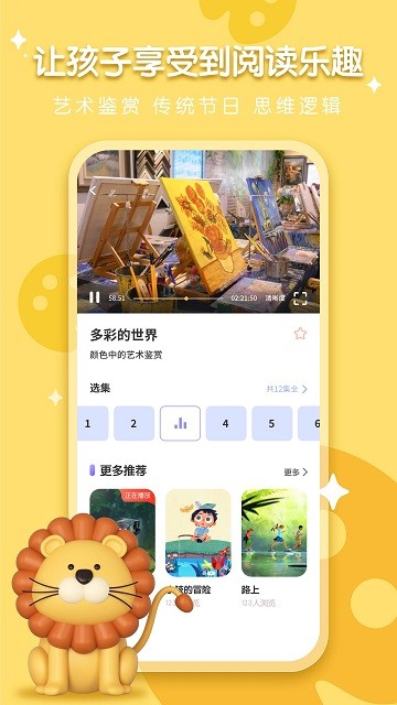 小熊美术app下载安装最新版本