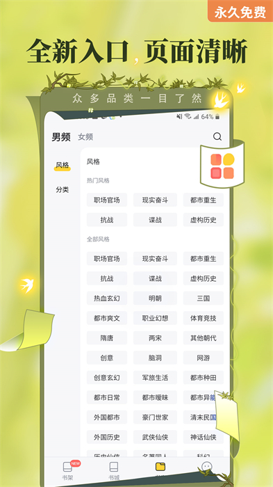 塔读小说app免费版下载 v10.90安卓版 1