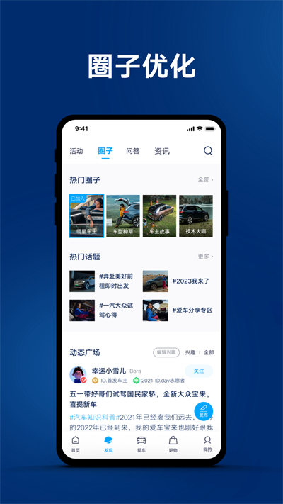 一汽大众app手机版下载 v4.3.0安卓版1