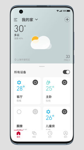 日立云家app手机版下载 v1.0.6安卓版 0