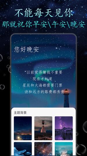 朋友圈制作器app最新版下载 v1.0.0安卓版 0