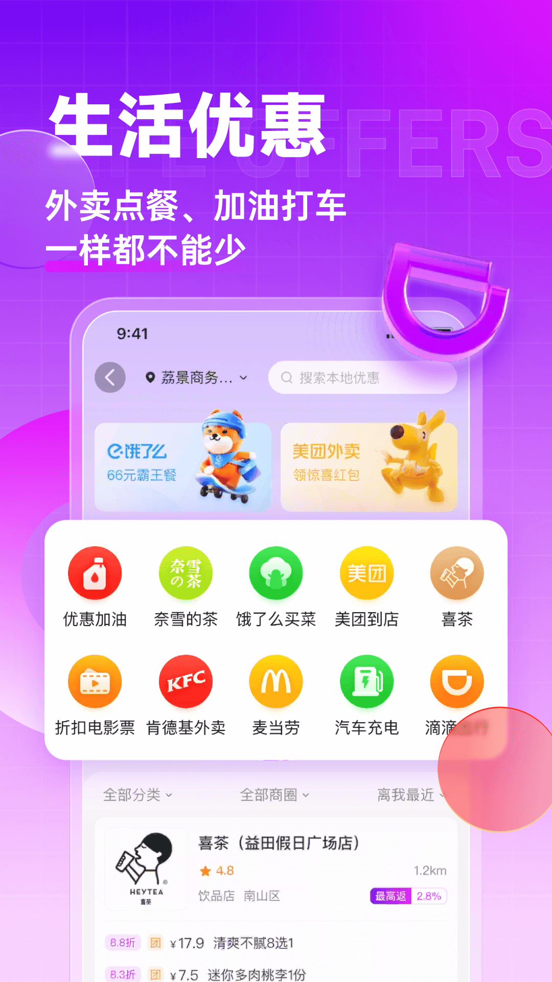 高佣联盟app免费版下载 v6.4.28安卓版1