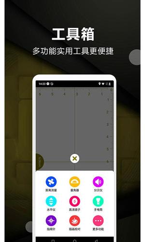 超级尺子测量仪app最新版下载 v3.1安卓版 0