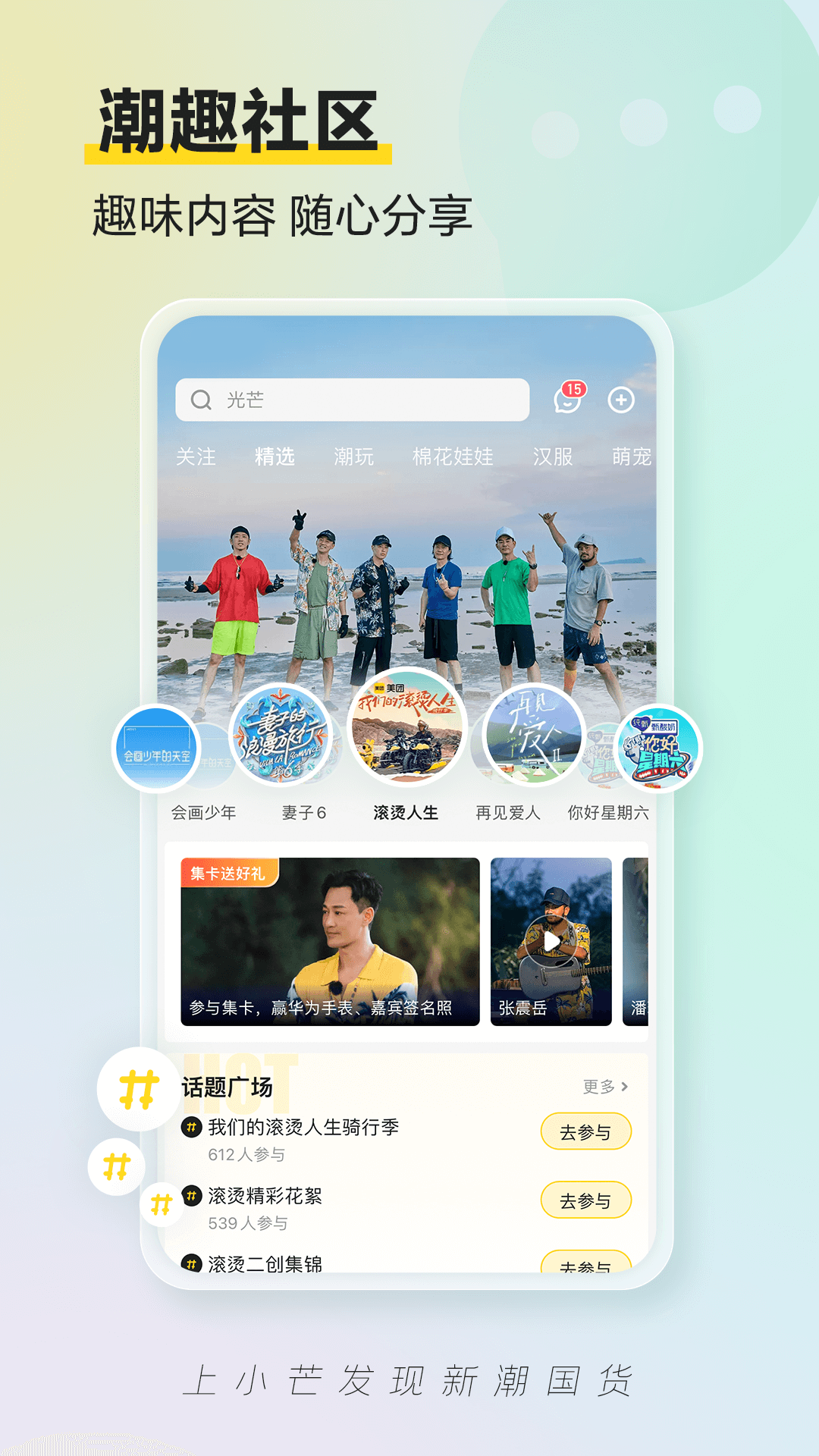 小芒电商app最新版下载 v5.3.2安卓版 0