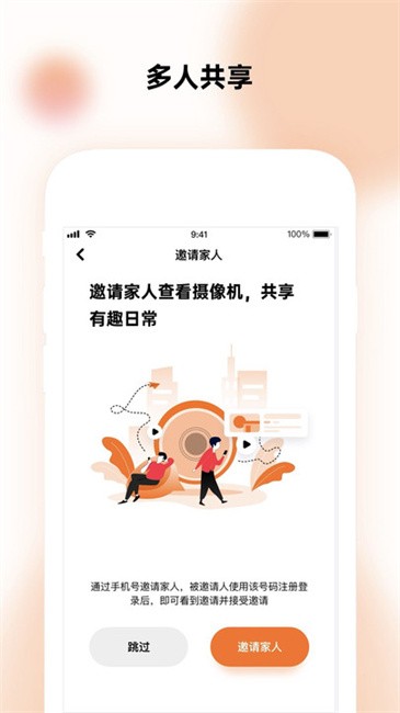 瞳观监控app