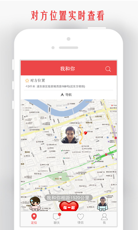 情侣我和你iphone手机版下载