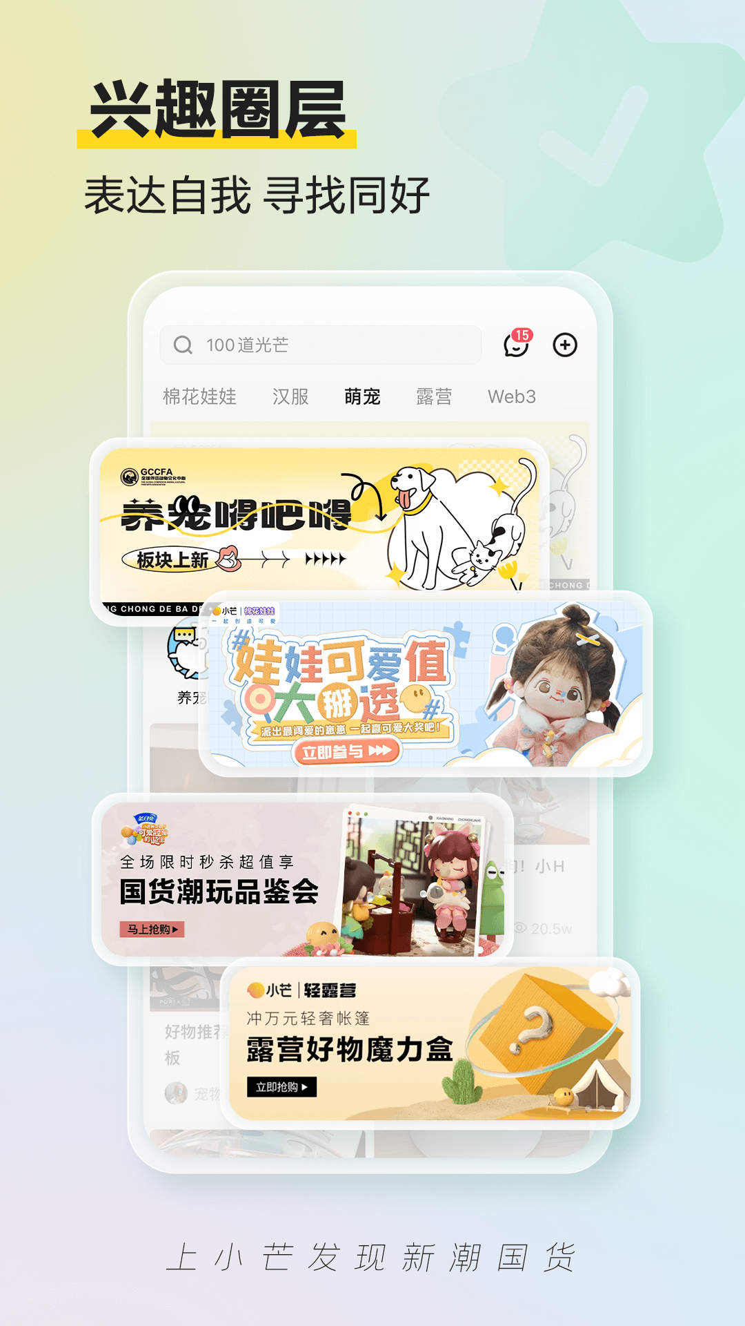 小芒电商app最新版下载 v5.3.2安卓版 2