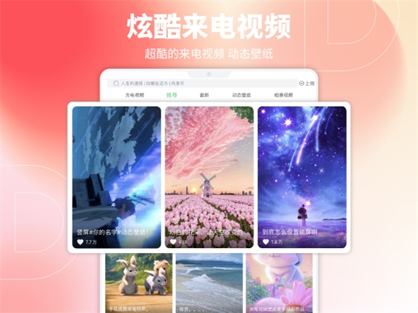 铃声多多ipad app最新版下载 v4.3.6 ios版 0