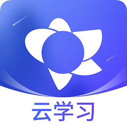 绚星云学习app最新版