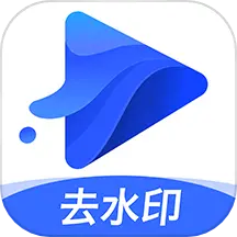 水印宝去水印app手机版