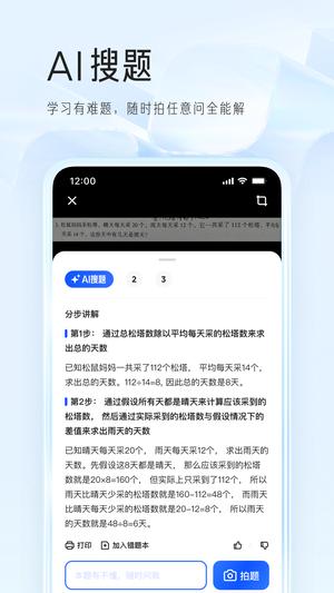 夸克app最新版下载 v7.3.6.661安卓版 2