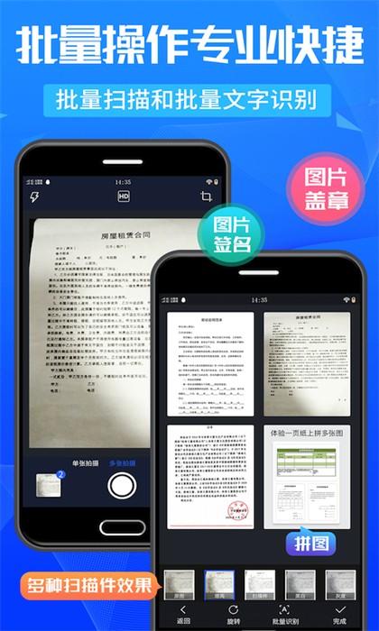 万能扫描王app最新版下载 v5.3.14安卓版 0