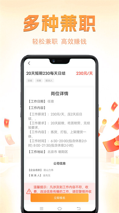 兼职小鱼app手机版下载 v5.9.4安卓版 0