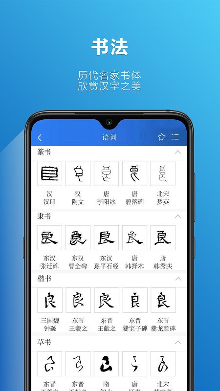 辞海ios下载