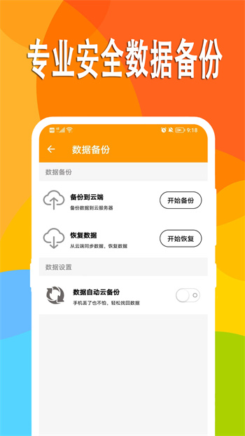 万能日记app手机版下载 v2.0.2安卓版 0