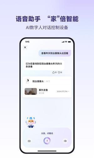 小翼管家app官方版下载 v5.6.1安卓版2