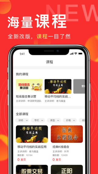 发发学堂app最新版下载 v6.8.1安卓版 1