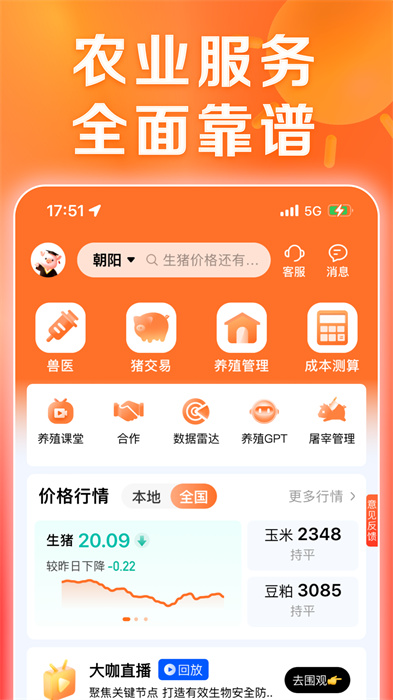 正大猪博士app最新版下载 v6.10.1安卓版 0