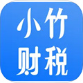 小竹财税app最新版