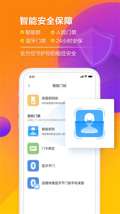 龙湖冠寓app最新版下载 v4.27.0安卓版 0