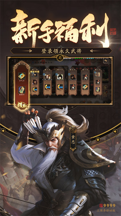 三国杀vivo渠道服app最新版下载 v4.3.1安卓版 1