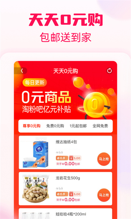 淘粉吧app官方版下载 v12.52.0安卓版 0