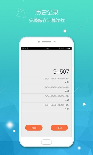 计算器智能计算app手机版下载 v3.1.42安卓版 1