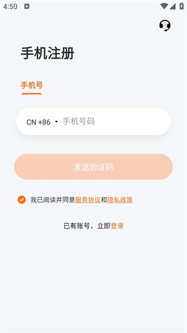 瞳观监控app