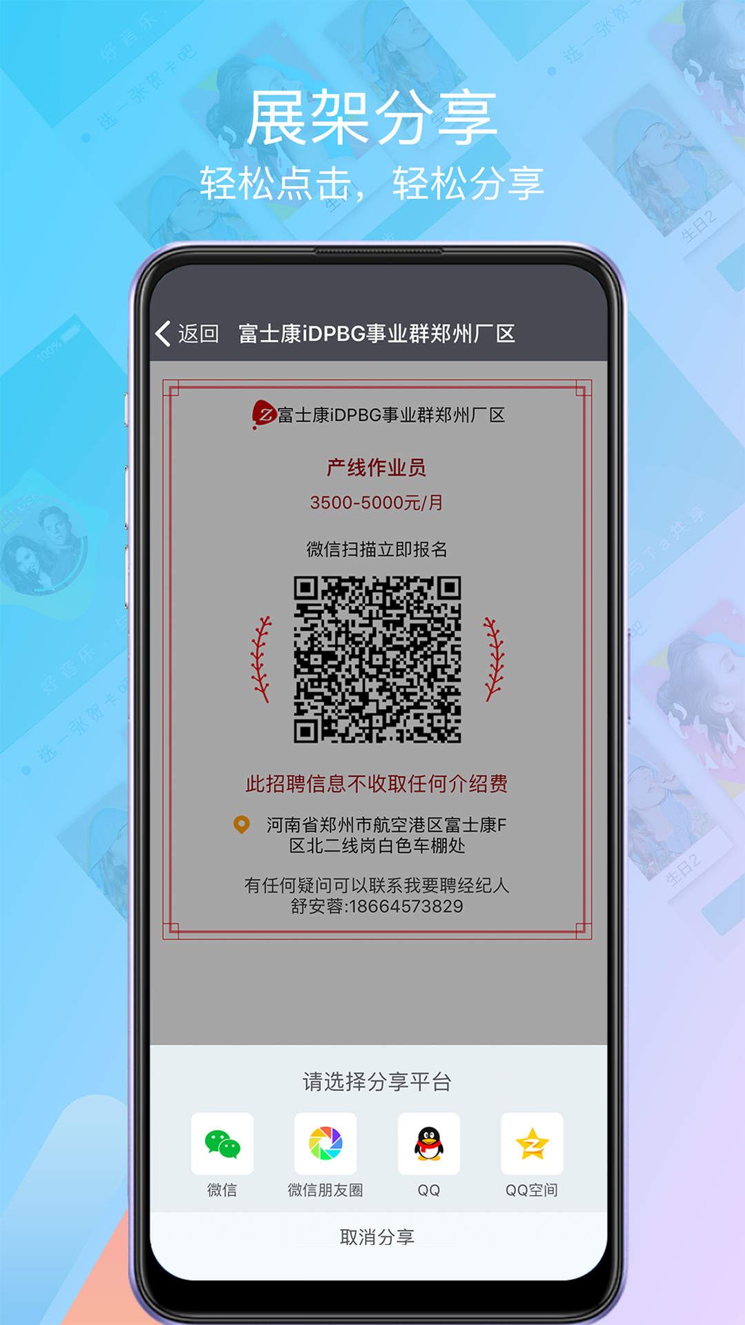 我要聘app最新版下载 v1.1.34安卓版 2