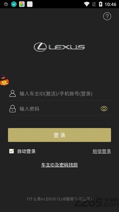 elexusclub苹果版下载