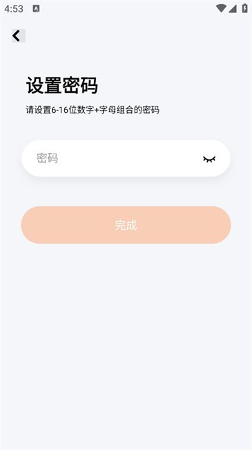 瞳观监控app