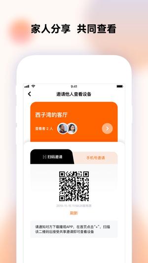 瞳观app免费版下载 v2.1.5安卓版1