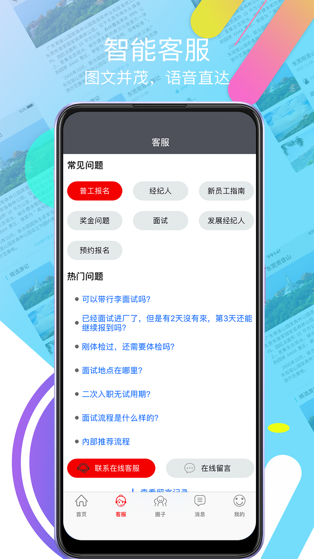 我要聘app最新版下载 v1.1.34安卓版 0