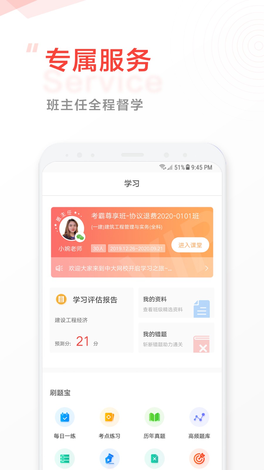 中大校app最新版下载 v4.94安卓版 0