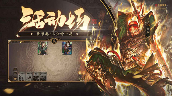 三国杀小米版app最新版下载 v4.3.1安卓版 0