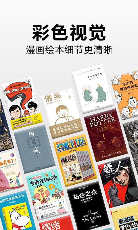 kindle阅读苹果版下载