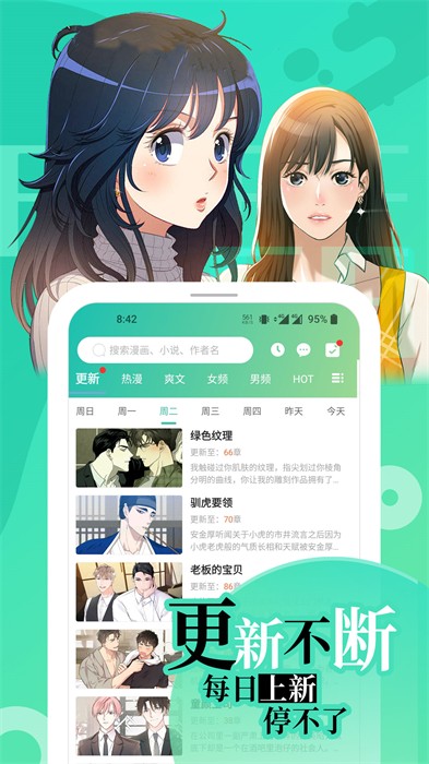 2024画涯漫画app最新版下载 v1.6.0安卓版0