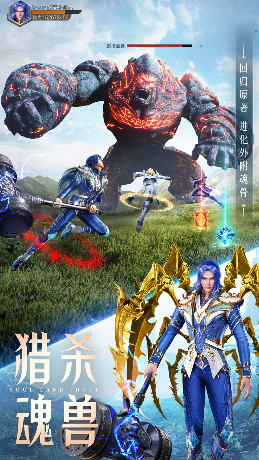 斗罗大陆魂师对决vivo渠道服app最新版下载 v2.23.1安卓版1