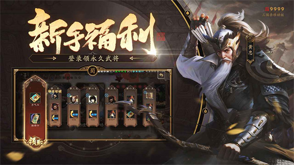 三国杀小米版app最新版下载 v4.3.1安卓版 1