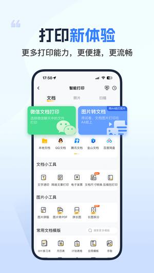 小白学习打印app最新版下载 v4.3.3安卓版 0