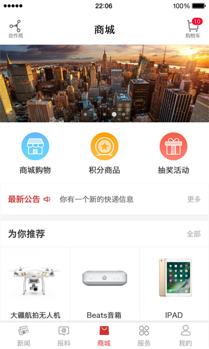 宁波日报甬派app最新版(2)