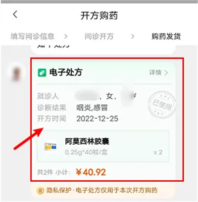 淘宝查看处方单的方法步骤-淘宝如何查看处方单