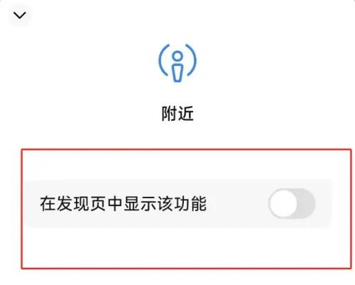 微信发现页附近功能方法步骤-微信发现页如何展示附近