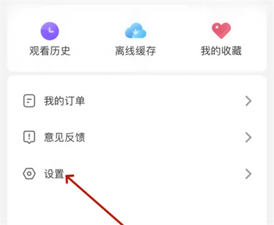 影视大全设登录密码方法步骤-影视大全如何设登录密码