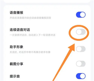 文心一言连续语音对话方法步骤-文心一言如何连续对话
