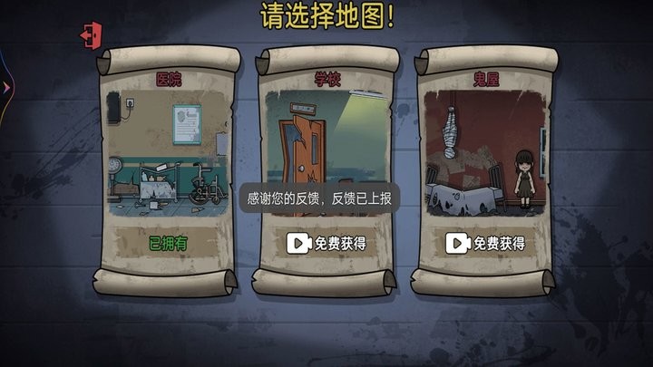 一起来玩躲猫猫游戏下载 v1.0 安卓版 1