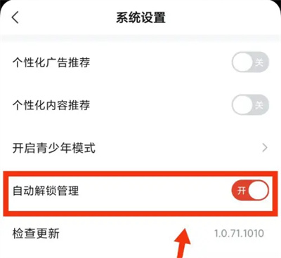 河马剧场自动解锁方法步骤-河马剧场如何开启自动解锁